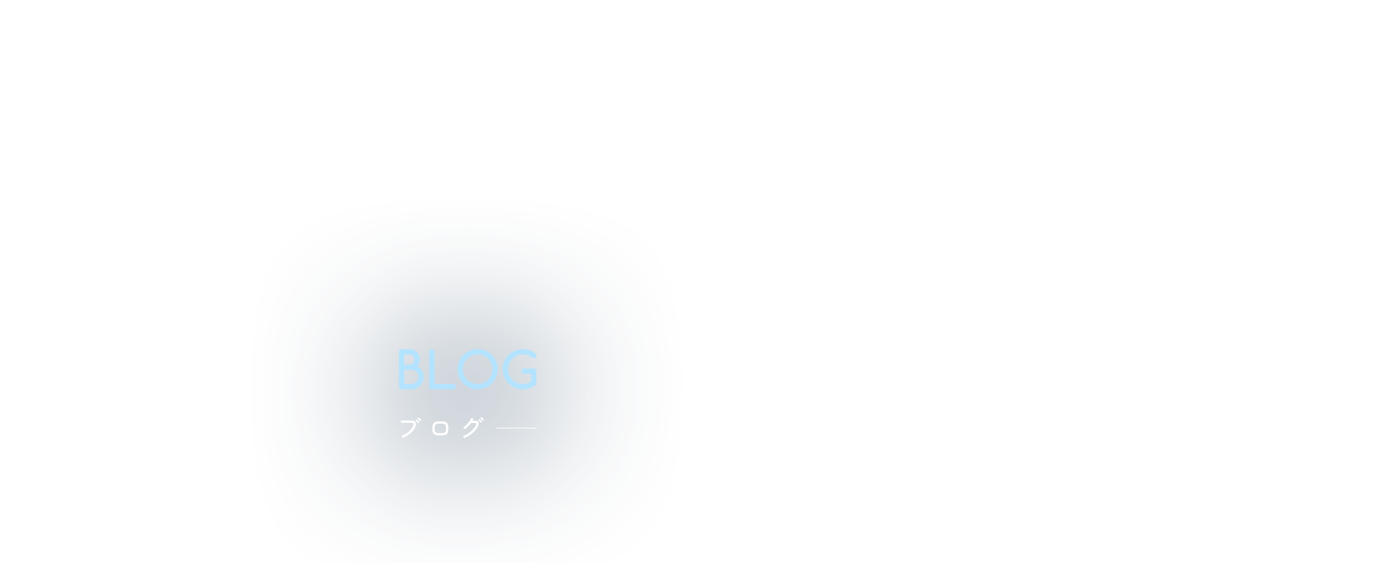 オフィシャルブログ